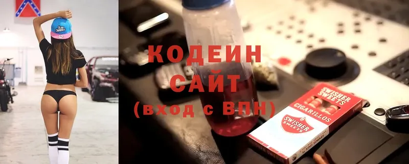 Кодеиновый сироп Lean напиток Lean (лин)  блэк спрут   Полярный  закладка 