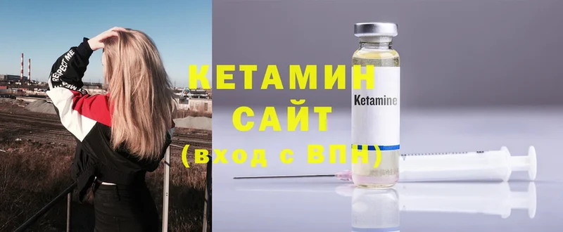 Кетамин ketamine  Полярный 