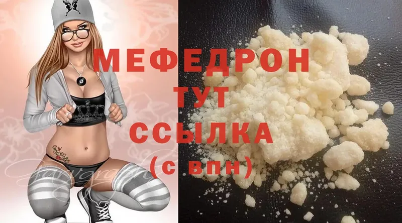 Мефедрон mephedrone  гидра ссылки  Полярный 